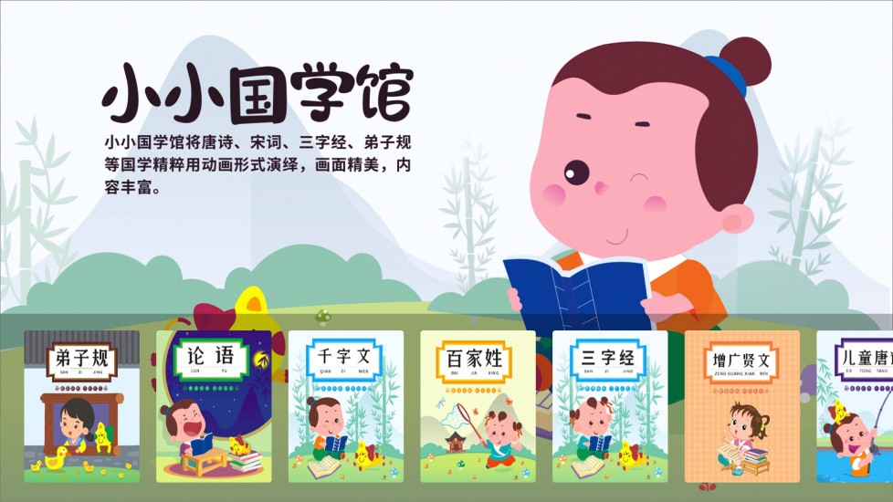 同步小学课堂