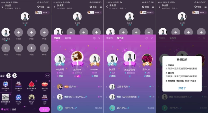 网易上线社交声波是什么软件