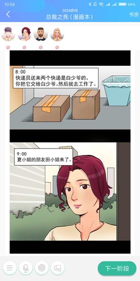 我是谜游戏