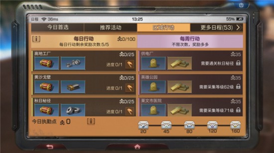 明日之后第二季怎么玩