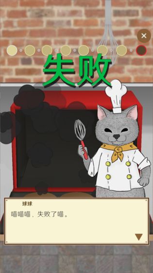 疯狂猫咪甜品店官方版