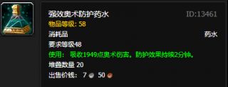 《魔兽世界》怀旧服炼金图纸掉落出处介绍