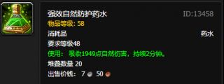《魔兽世界》怀旧服炼金图纸掉落出处介绍