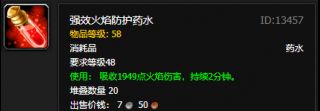 《魔兽世界》怀旧服炼金图纸掉落出处介绍