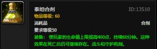 《魔兽世界》怀旧服炼金图纸掉落出处介绍