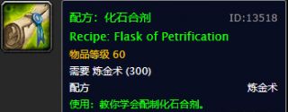 《魔兽世界》怀旧服炼金图纸掉落出处介绍