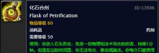 《魔兽世界》怀旧服炼金图纸掉落出处介绍