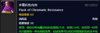 《魔兽世界》怀旧服炼金图纸掉落出处介绍