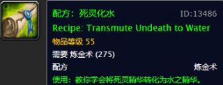 《魔兽世界》怀旧服炼金图纸掉落出处介绍