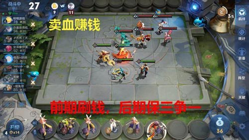 《王者荣耀模拟战》长城射刺流阵容推荐