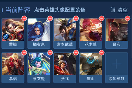 《王者荣耀》自走棋最强精英阵容推荐