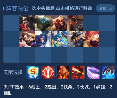 《王者荣耀》自走棋最强精英阵容推荐
