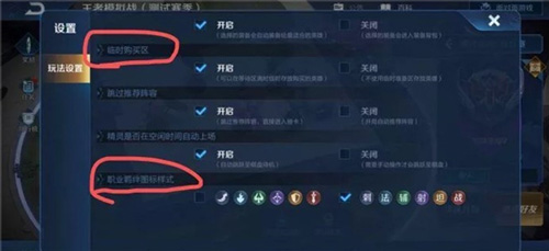 《王者荣耀》蜀刺卫阵容 