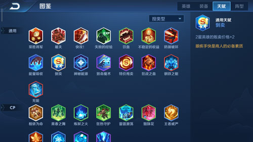 《王者荣耀》王者模拟战倒卖怎么用 