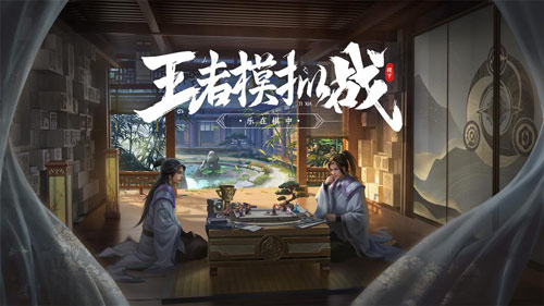 《王者荣耀》王者模拟战倒卖怎么用 