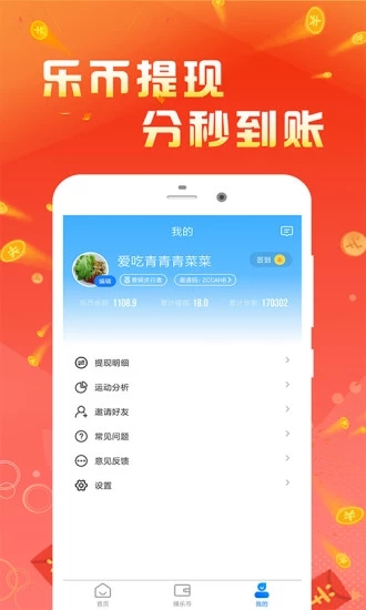 步步乐