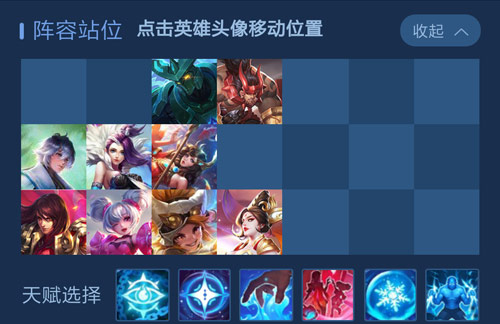 《王者荣耀》王者模拟战法师阵容