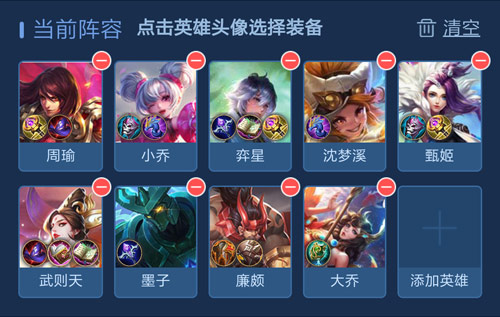 《王者荣耀》王者模拟战阵容排行