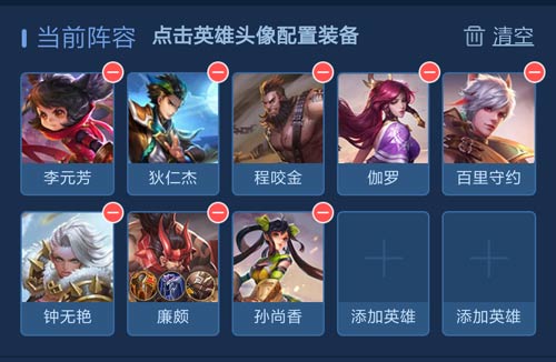 《王者荣耀》王者模拟战阵容排行