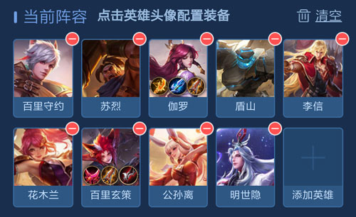 《王者荣耀》王者模拟战长城射手阵容