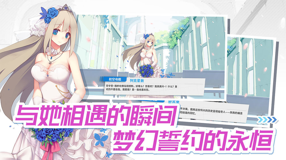 战舰少女R官方版