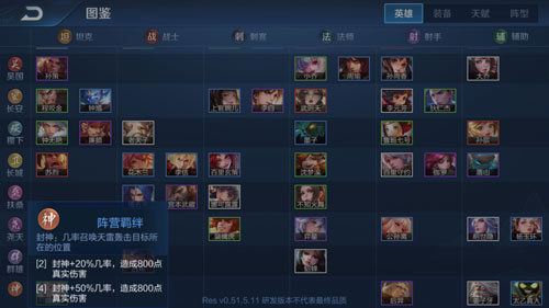 《王者荣耀》王者模拟战封神阵营阵容