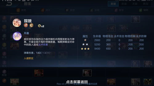 《王者荣耀》王者模拟战封神阵营阵容