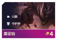 《LOL》云顶之弈S2游侠阵容站位