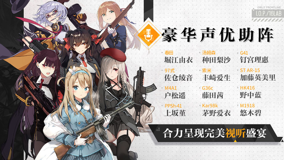 少女前线官方版