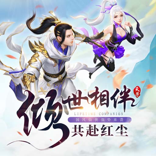 天子剑官网版
