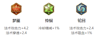 《王者荣耀》s18赛季干将莫邪出装以及搭配符文分享