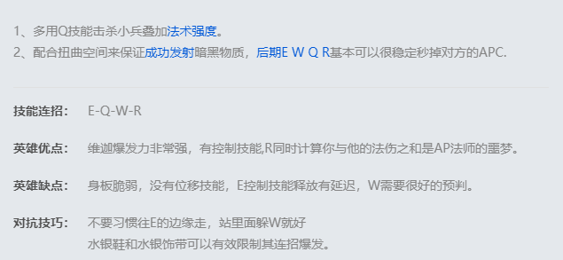 《LOL手游》小法师技能是什么