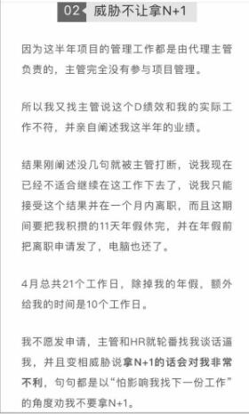 网易向员工致歉是怎么回事