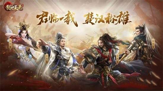 《乱世王者》天子祈福哪个武将好