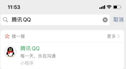 微信上可登录QQ 微信登录QQ详细操作步骤