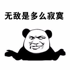 网络寂寞党是什么梗
