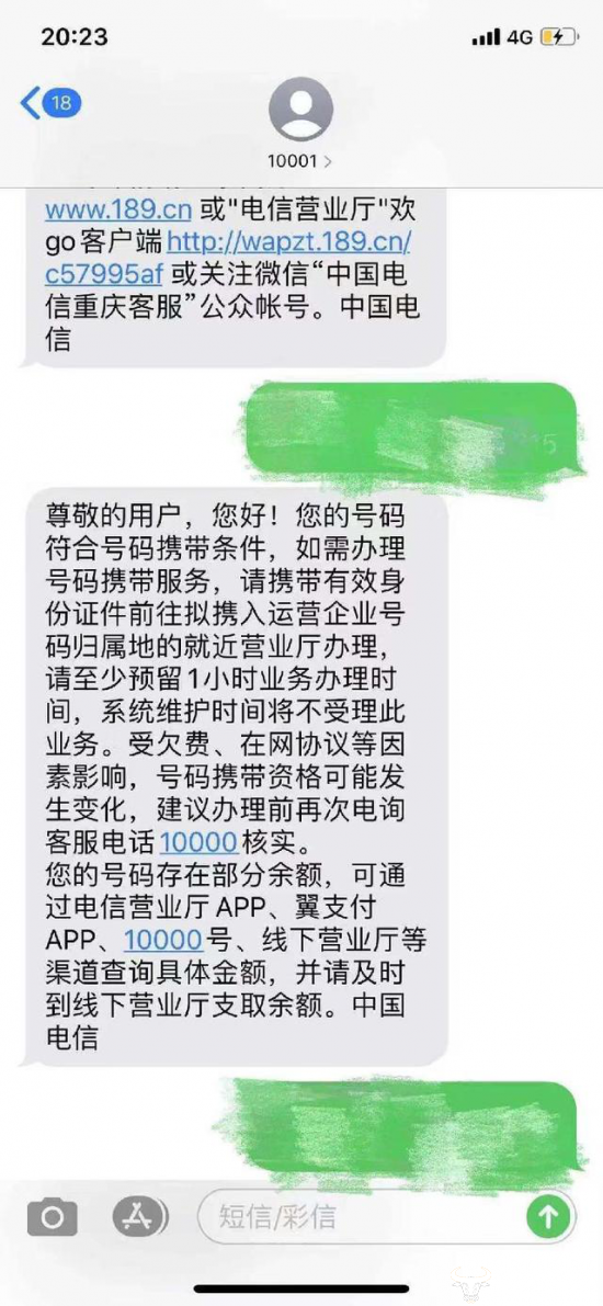 携号转网怎么操作