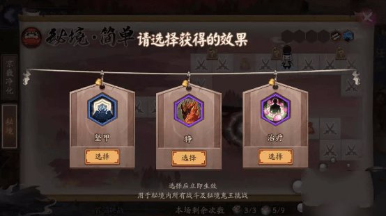 《阴阳师》​秘境鬼王用什么阵容好