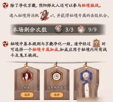 《阴阳师》​秘境鬼王用什么阵容好