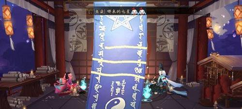 阴阳师201912月神秘图案怎么画