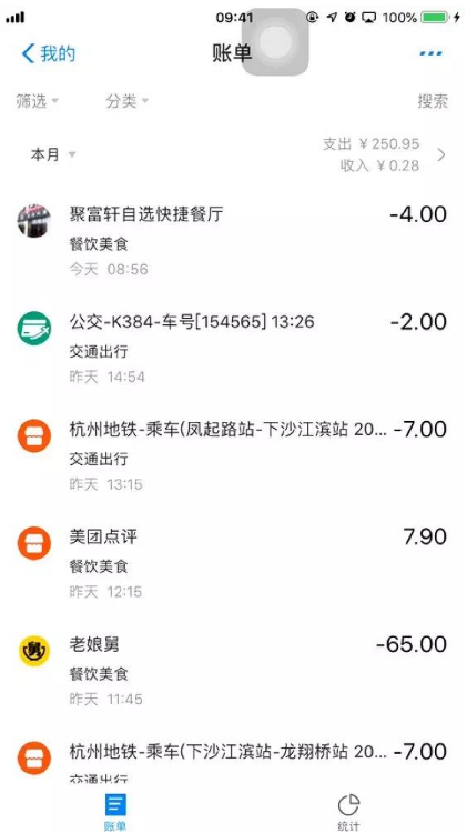 支付宝怎么申请电子发票