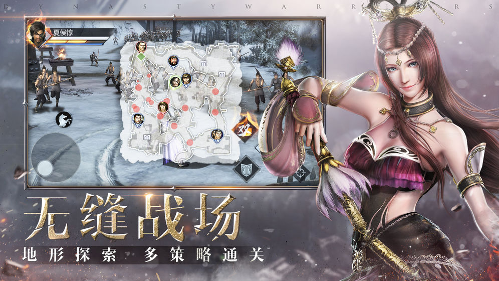 真三国无双霸抢先版