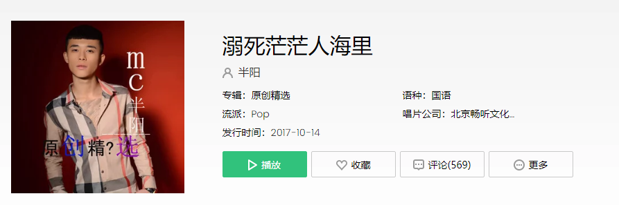 《抖音》生活枯燥无味烦恼连连琐碎我只好怀里搂着妹是什么歌