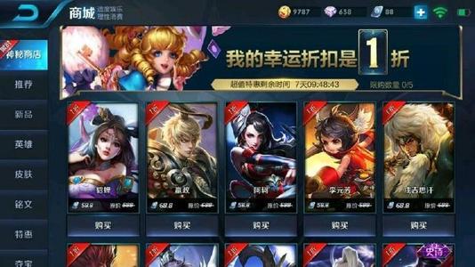 《王者荣耀》12月神秘商店什么时候出