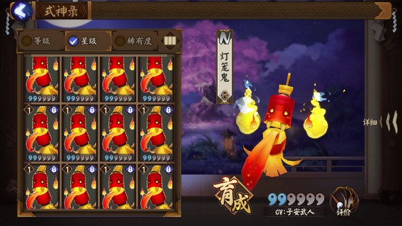 《阴阳师》灯笼鬼哪里多