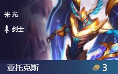 《云顶之弈》9.23法爆流剑魔阵容玩法介绍