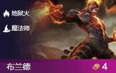 《云顶之弈》9.23法爆流剑魔阵容玩法介绍