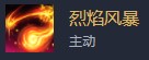 《云顶之弈》9.23法爆流剑魔阵容玩法介绍