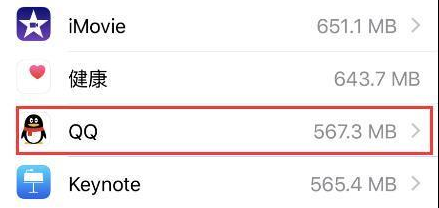 减少qq内存方法
