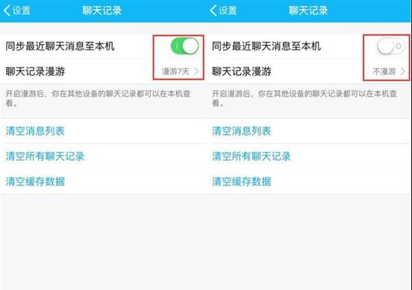 减少qq内存方法